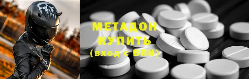 ОМГ ОМГ ТОР  наркота  Болгар  Метадон methadone 